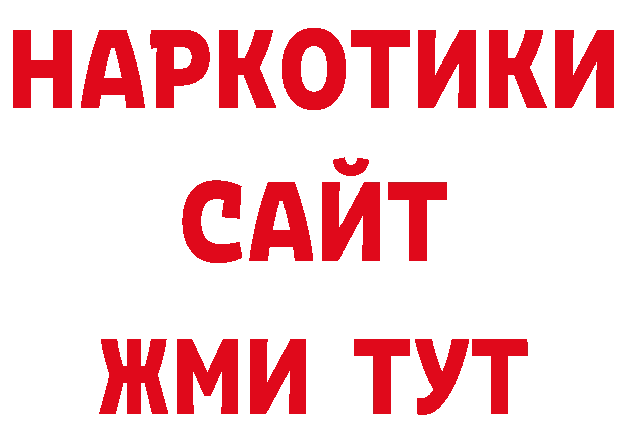 Где продают наркотики? shop Telegram Миньяр